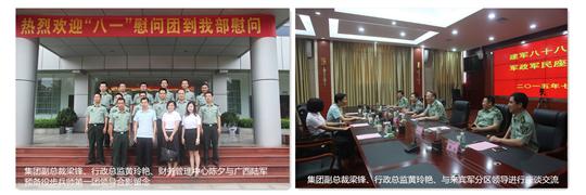 八一慰问暖兵心，军企共叙鱼水情 ——米兰买球-米兰买球(中国)
庆祝建军88周年走访慰问活动