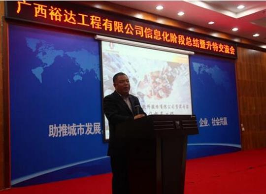 加快推进升特战略步伐——米兰买球-米兰买球(中国)
信息化阶段总结暨升特交流会成功举办