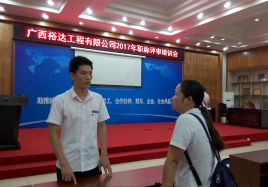 米兰买球-米兰买球(中国)
成功召开2017年工程系列 职称评审培训会
