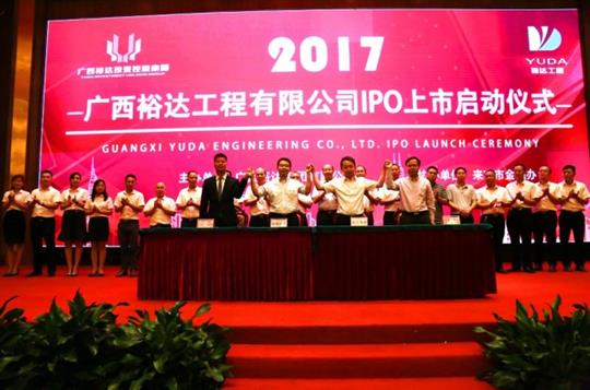 米兰买球-米兰买球(中国)
正式启动IPO上市工作