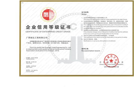 米兰买球-米兰买球(中国)
喜获“全国建筑业AAA级信用企业”荣誉称号